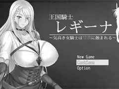 Kingdom knight Regina: Noble female knight is eroded by lust cover