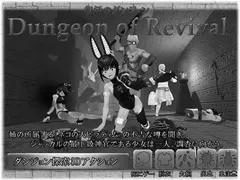 Dungeon of Revival cover