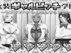 Cross-dressing Gyaru B**** Academy 3 cover