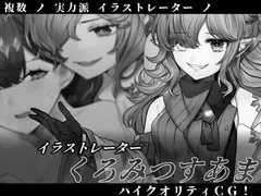 Evil Girls Party cover