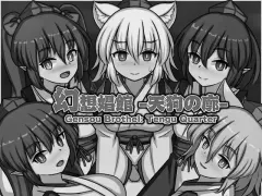 Gensou Brothel: Tengu Quarter cover