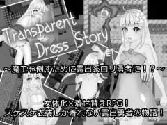 Transparent Dress Story cover