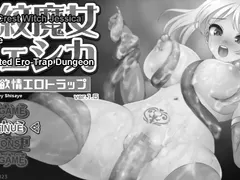 Lewd Crest Witch Jessica and the Perverted Ero-Trap Dungeon cover