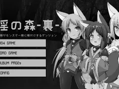 Fox Indecent Forest: A dungeon where a fox girl seeds a monster girl cover