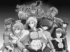 Inma Ka Sugoroku cover
