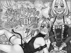 Futanari Princess Grisé’s P**** Self-Restraint Record cover