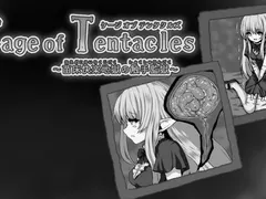 Cage of Tentacles-R cover