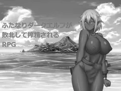RPG Where Futanari Dark Elf Is Defeated and C**squeezed cover