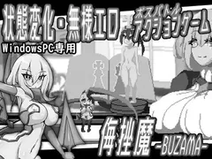 BUZAMA cover