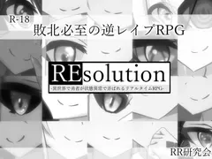 REsolution In another world the hero is tormented by status effects cover