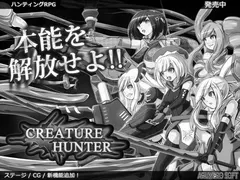 Creature Hunter cover