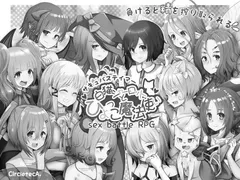 Succubus Tamer 2 White Cat Charlotte and the Hiyoko Wizard cover