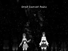 Great Exorcist Asuka cover