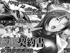 Meat Slave Contract ~Female Doctor Slave Training~ cover