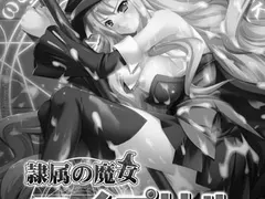 Slave Witch April cover