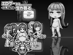 Survive the Hentai Game cover