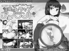 The Succubus Trap Island cover