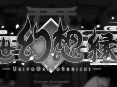 Ukiyo Fantasy Fair cover