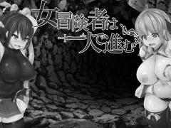 The Heroine Proceeds Alone cover