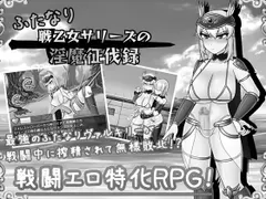 Futanari Sen Otome Sari's Record of Conquering Dirty Demons cover