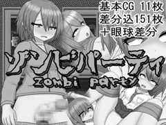 Zombie Party cover