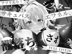 Sister Efner, falling into Darkness because of the Futanari Succubi cover