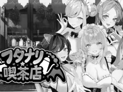 Futanari Coffee Shop cover