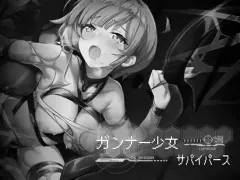 Gunslinger Girl Survivor cover