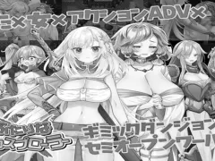 Futarina x Explorer cover