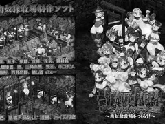 Slave Farm Maker ~Let’s Make a Meat Slave Farm cover