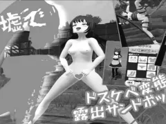 G in the Ruins: A Lecherous Perverted Exposure Sandbox cover