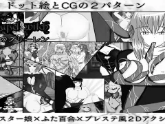 Chapel Witch Part 2: Ginga no Freiren cover
