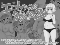 Erotic Trap Dungeon 2 cover