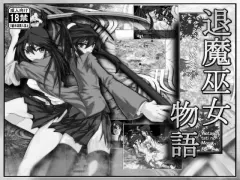 Taimamiko Monogatari cover