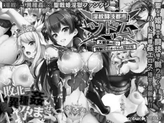 Lewd Crest Colosseum City: Sodom cover