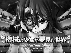 The World A Robot Girl Dreams Of cover