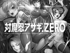Taimanin Asagi .ZERO cover