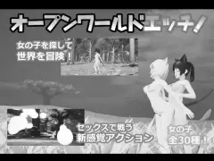 Open World Ecchi cover