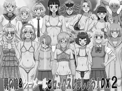S** With Otoko No Ko & S******s! cover