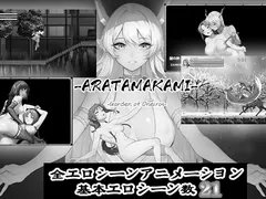 Aratamakami cover