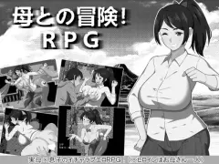Adventure with Mother! RPG cover