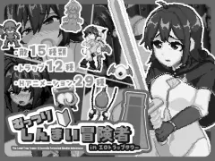 The Lewd Trap Tower A Secretly Perverted Rookie Adventurer cover