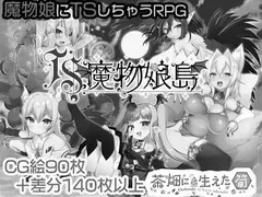 The Isle of TS Monster Girls cover