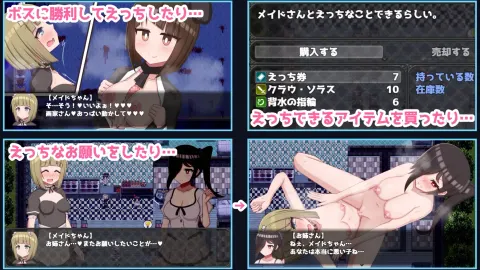 Futanari Maid Chan and the Two Curses screenshot 3