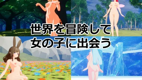 Open World Ecchi screenshot 1