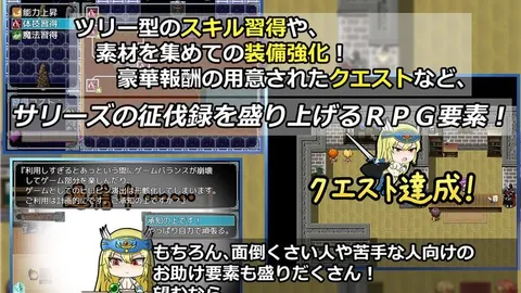 Futanari Sen Otome Sari's Record of Conquering Dirty Demons screenshot 4