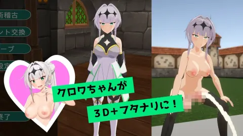 Sword Training With Croix screenshot 1