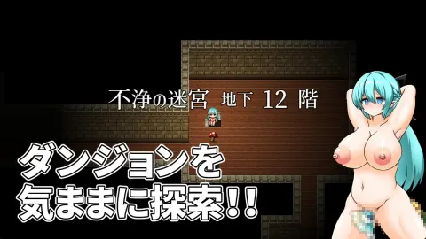 Cursed Elf in a Dungeon of Filth screenshot 3