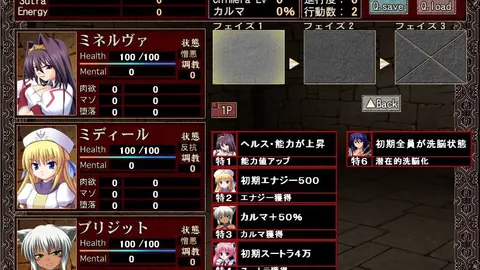 Venus Blood: Chimera screenshot 1