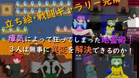 Chire-iden Crisis!! screenshot 2